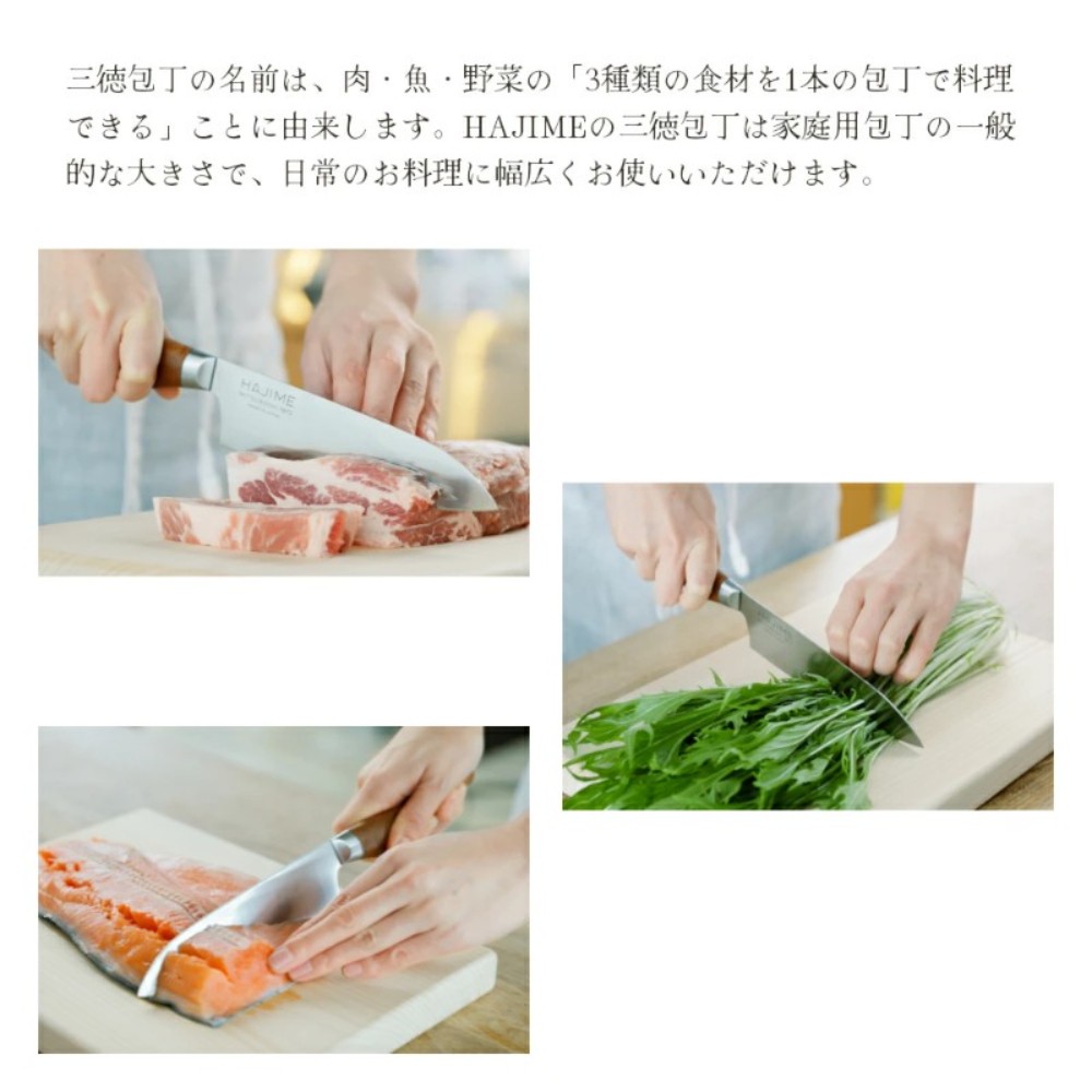 일본 하지메 HAJIME 삼덕 주방칼 식칼 16.5cm 메이지6년 일본제 - 상세 이미지 3
