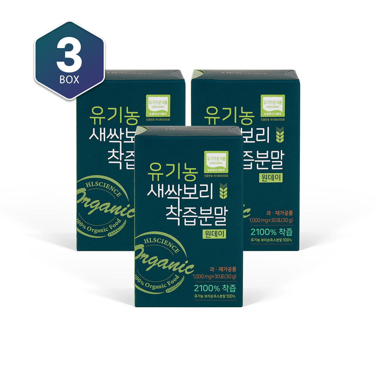 (M)[HL사이언스] 유기농 새싹보리 착즙분말 원데이 3박스(90포)