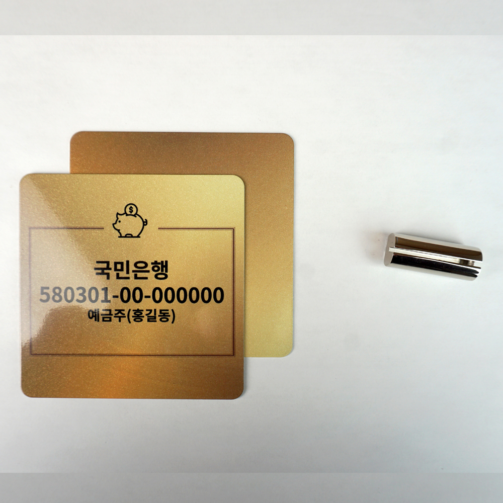 메탈 계좌번호 안내판 계좌이체 고급 금속 펫말 창업 선물 주문제작 - 상세 이미지 5