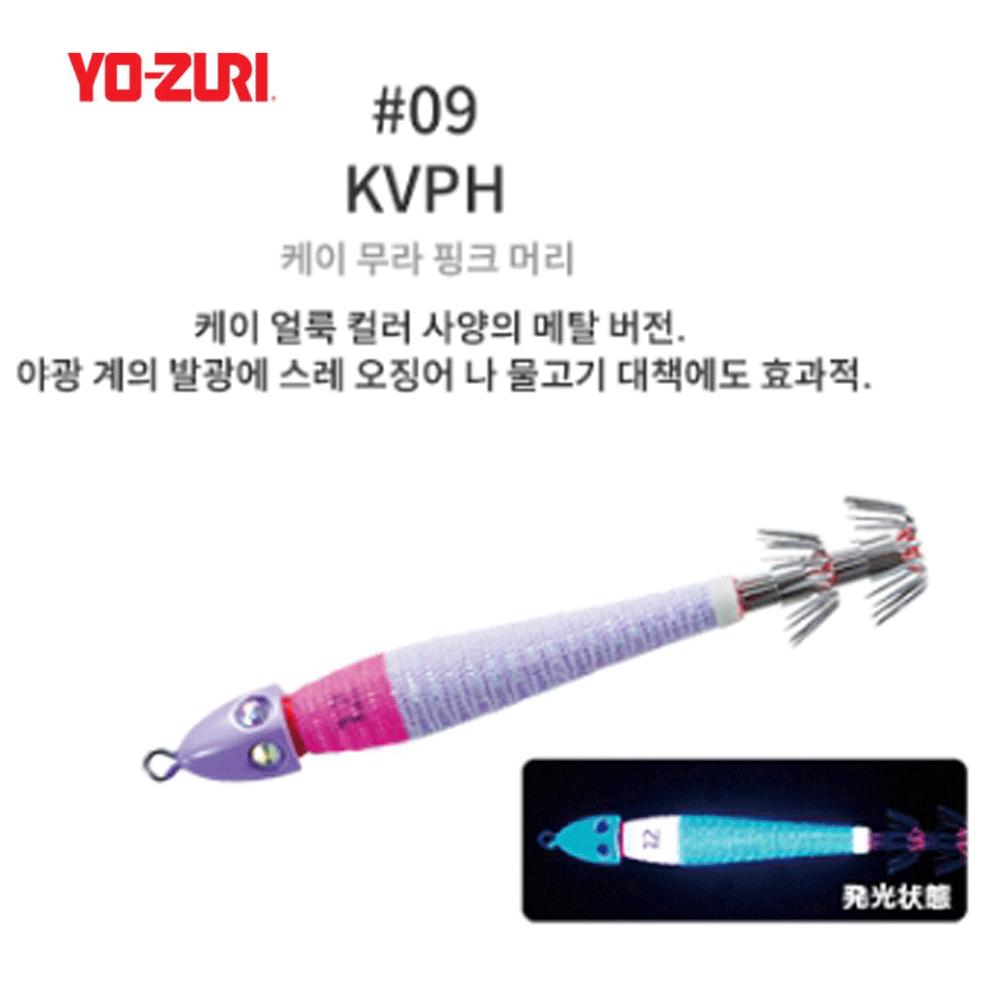 바다루어 요즈리 한치 이카 메탈 에기 루어 오모리그 슷테 봉돌 케이무라 KVPH, 56g - 메인 이미지