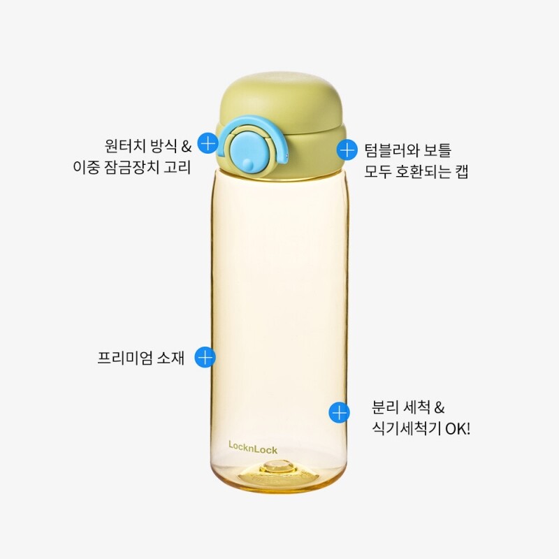 락앤락 각인텀블러 스쿨핏 스위치캡 보틀520ml 봄 여름 물통 포토 네임 사진 - 상세 이미지 5
