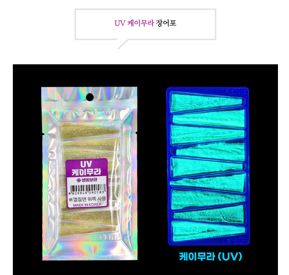 카포스 세네 장어포 케이무라 야광 쭈꾸미 갑오징어 한치 문어 국산 수제 이미지 6