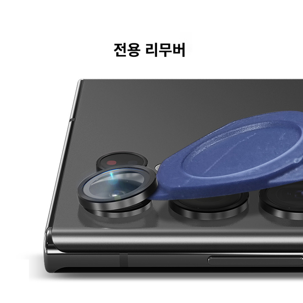 고부기 카메라 렌즈 보호필름 빛번짐방지 강화유리 메탈링 삼성 투명, 갤럭시S23 울트라, 1매입 - 상세 이미지 4