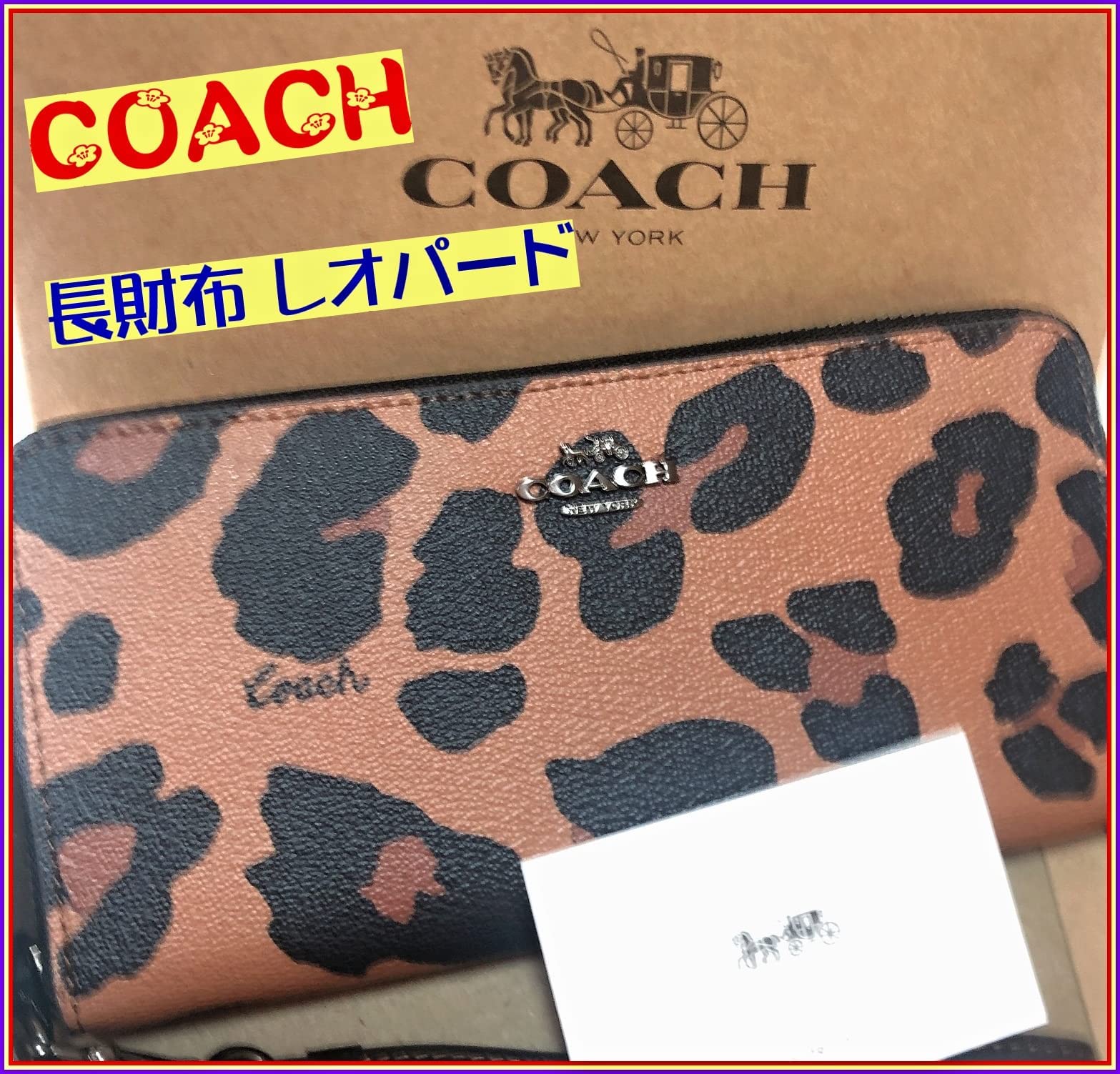 코치 COACH 레오파드 지퍼 장지갑 여성 지갑 CC865 - 상세 이미지 2