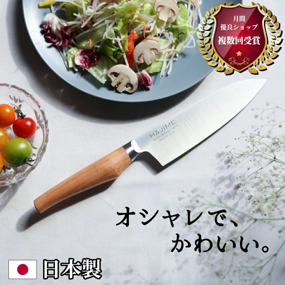 일본 하지메 HAJIME 삼덕 주방칼 식칼 16.5cm 메이지6년 일본제 - 상품 이미지