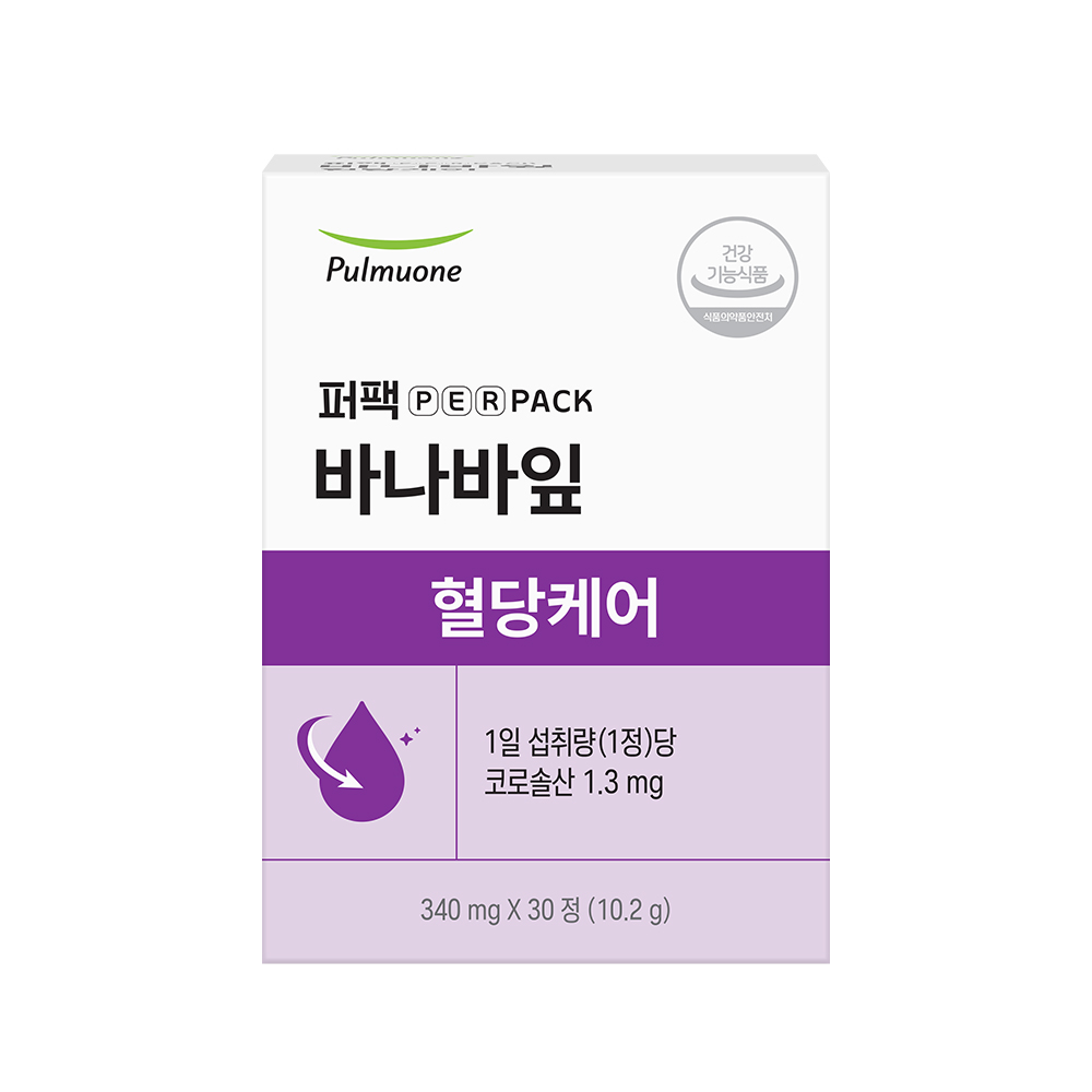 [포토리뷰 3,000P] 풀무원 퍼팩  바나바잎 혈당케어 2박스 - 바나바리프 식후혈당 상승억제 - 상세 이미지 2