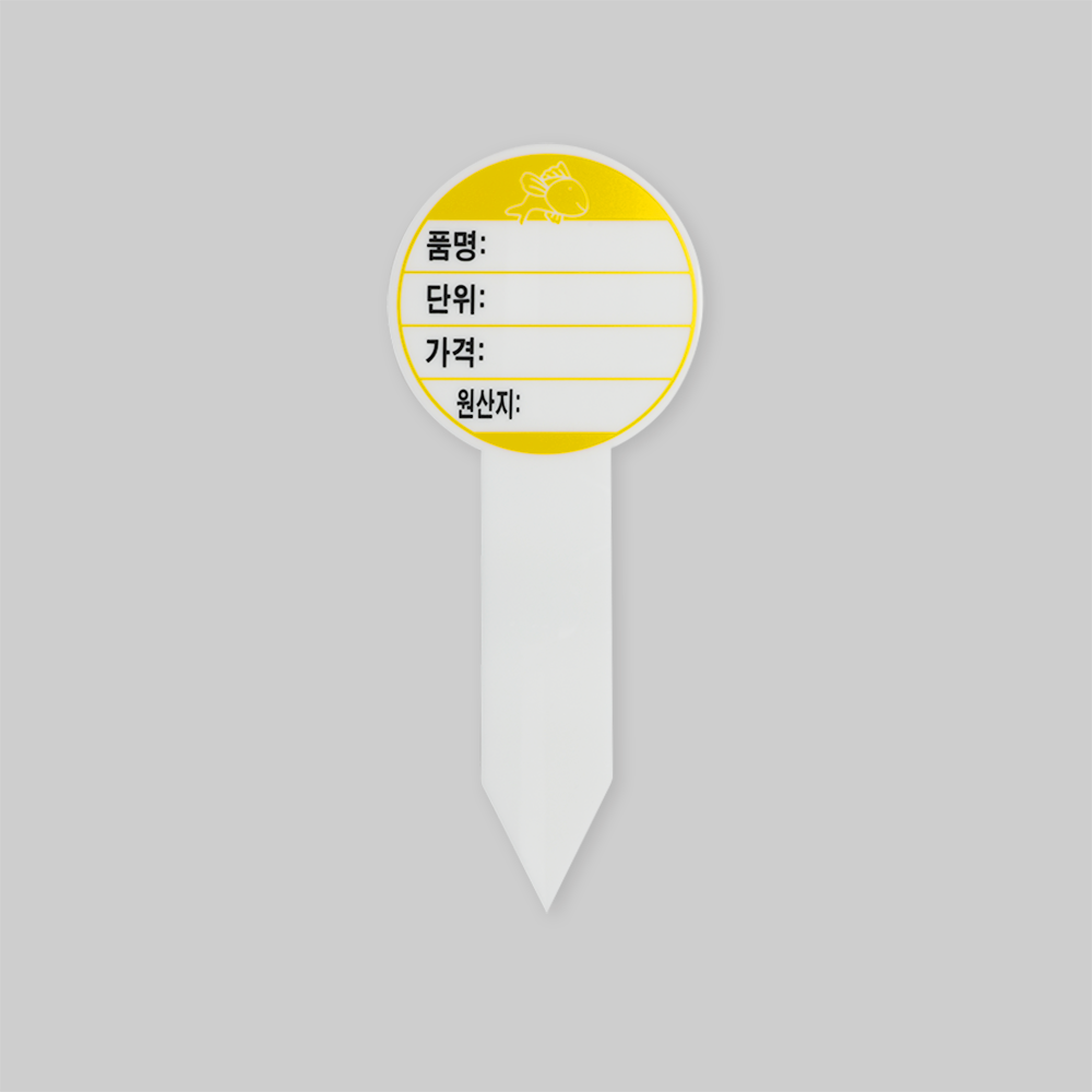 원형 수산대면 가격표 3컬러 (보급형) 진열용품 마트용품 - 상세 이미지 4