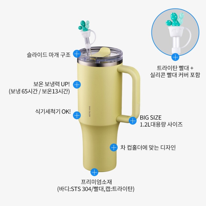 락앤락 각인텀블러 대용량 빨대 킹 손잡이 텀블러1.2L 차 컵홀더 포토 사진 네임 UV인쇄 - 상세 이미지 4
