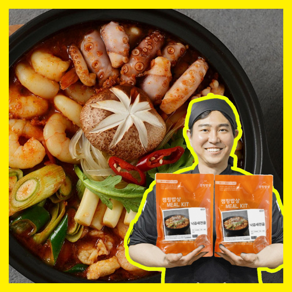곱창전골 캠핑밀키트 한우곱창 낙곱새 가격비교