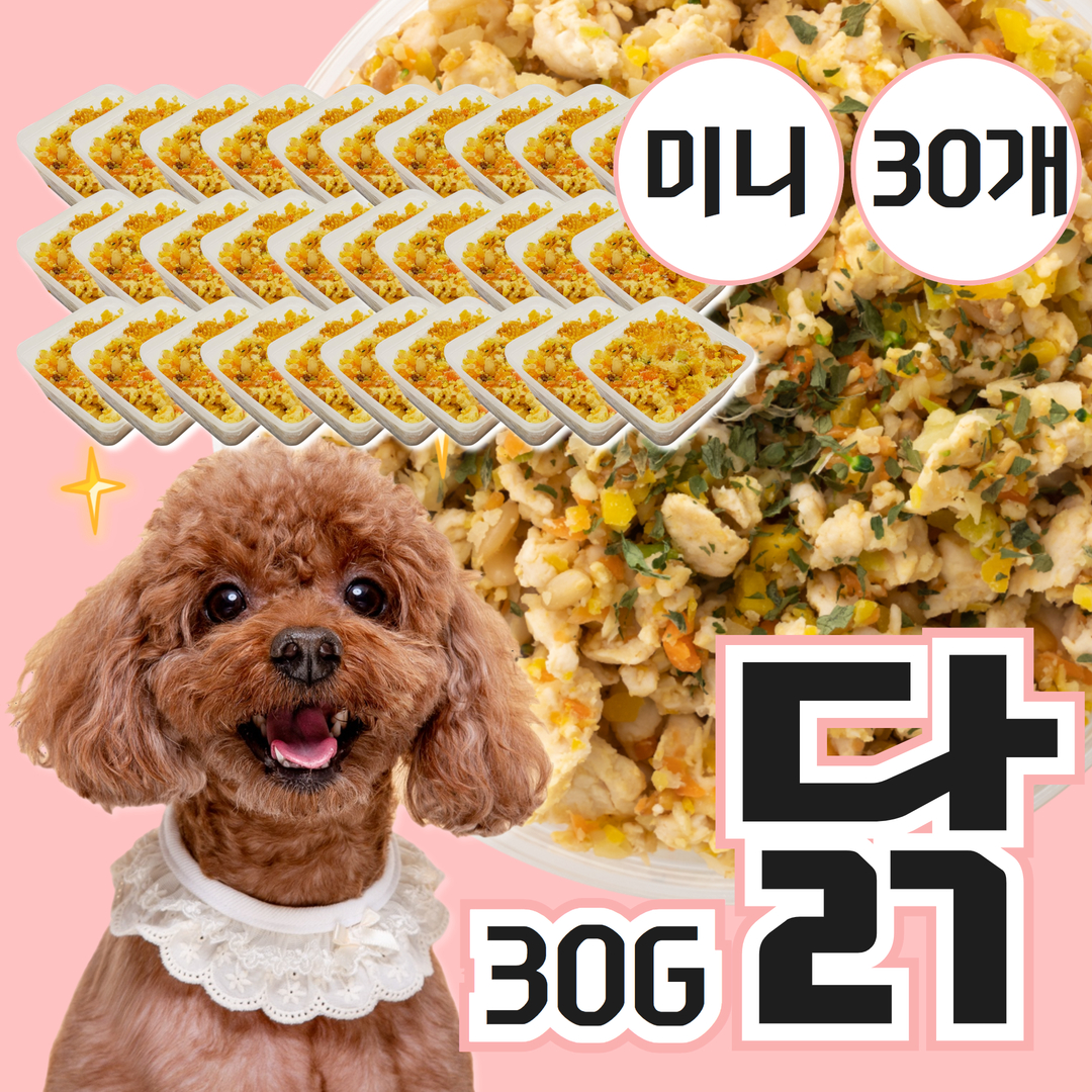 강아지 화식 내추럴피드 자연식 사료 닭 미니 닭고기, 30g, 30개