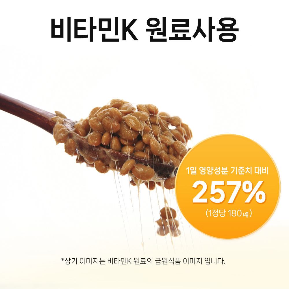 [환절기세일] 헬씨허그 프리미엄 MK-7 비타민K2 + D3 30정, 6개 - 상세 이미지 3