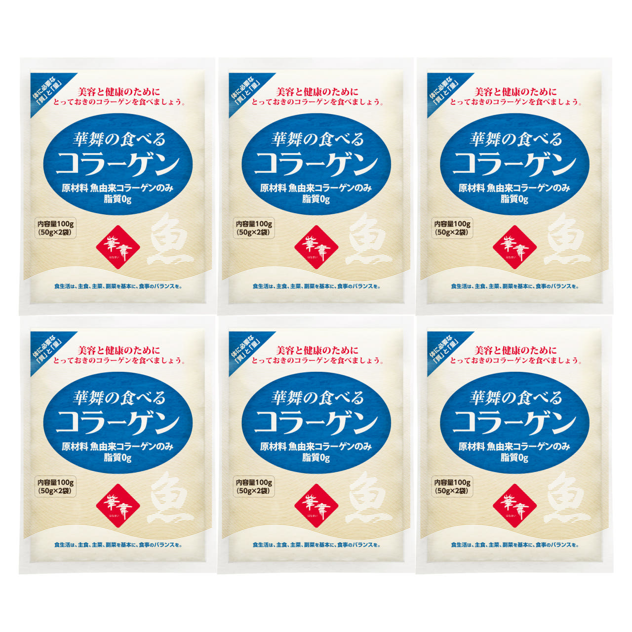 100% 먹는 고함량저분자피쉬콜라겐펩타이드 100g 6세트 생선어린가루파우더 효능일본