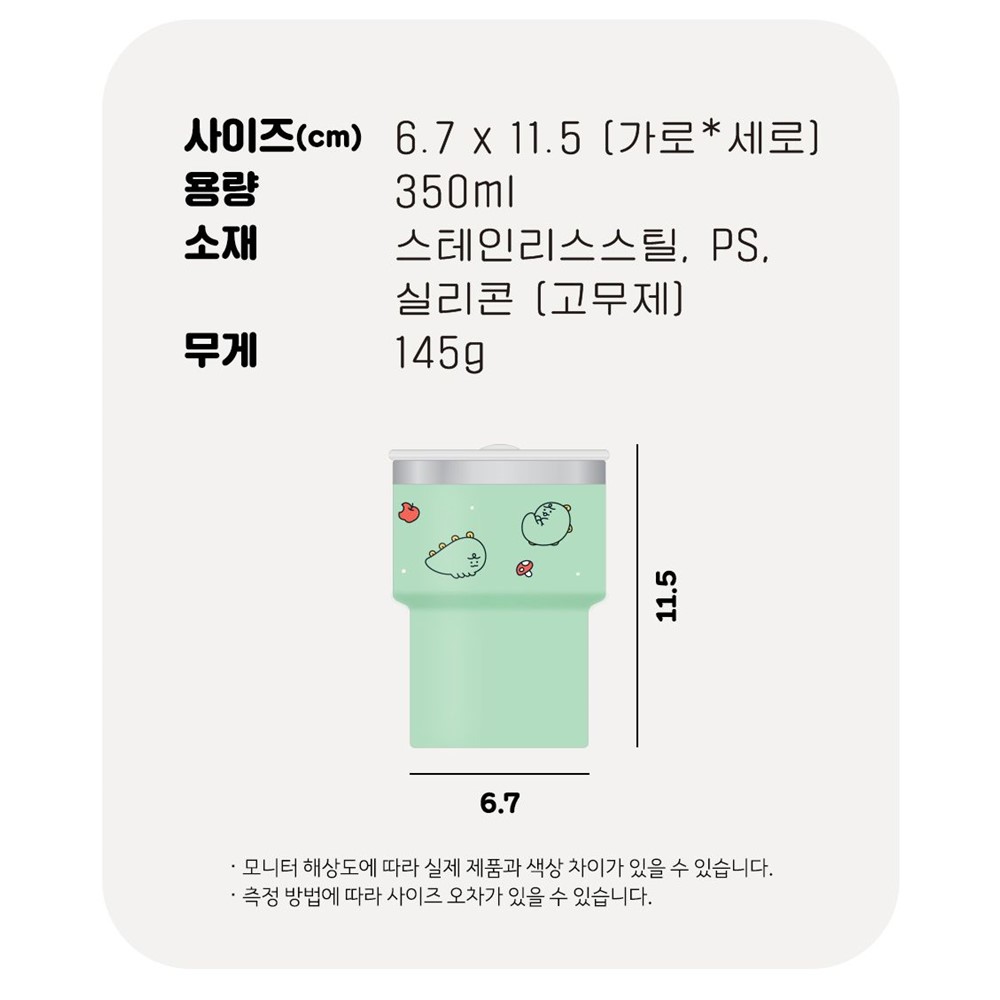 죠르디 텀블러 핸디 스텐 보온 보냉 귀여운텀블러 카카오 굿즈 350ml 선물 - 상세 이미지 3