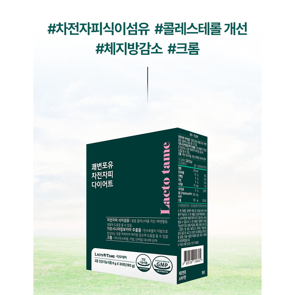 쾌변 차전자피 뱃살 다이어트 크롬 탄수화물 컷팅제 분말 효능 5000mg이상 - 상세 이미지 2