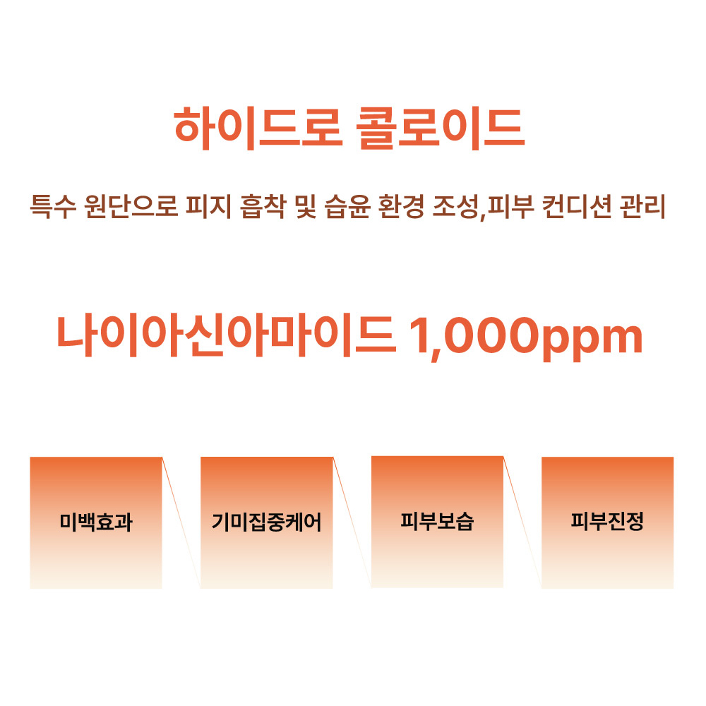 오즈케어 나이아신아마이드 1000ppm 기미 검버섯 잡티 지우개 패치 5세트 - 상세 이미지 3