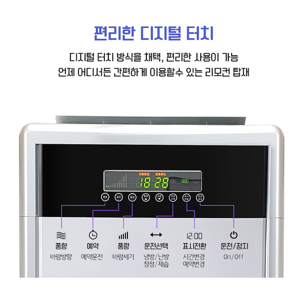 캐로스 실외기없는 수냉식 에어컨 사계절 냉난방기 가정용 주방 공기청정기 제습기능 PTC히터 이미지 6