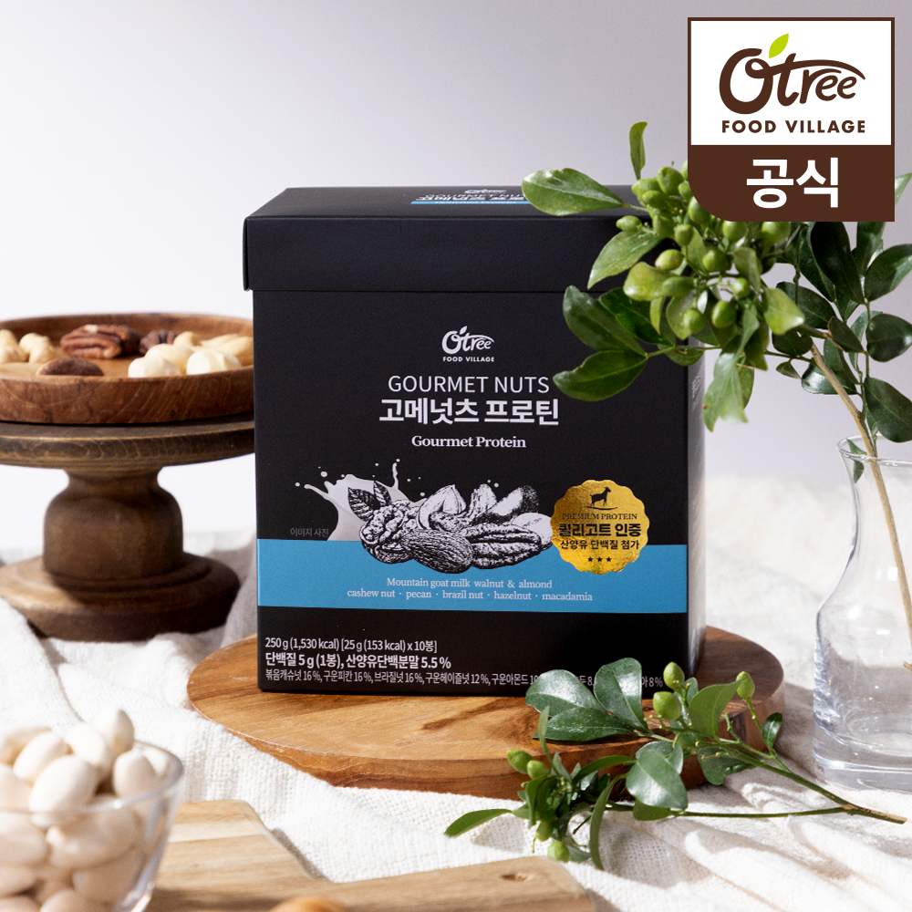 오트리 고메넛츠 프로틴 25g 10입 (소비기한 26.03.16) - 상세 이미지 2