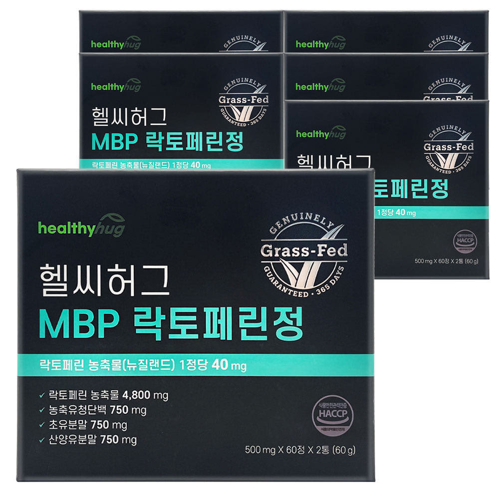 [환절기세일] 헬씨허그 MBP 락토페린 순도 96% 고함량 뉴질랜드 120정, 6개 - 상세 이미지 5