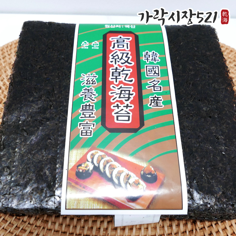 쫀쫀한 구운 김밥김 100매 특 김밥용김 업소용 - 상세 이미지 4
