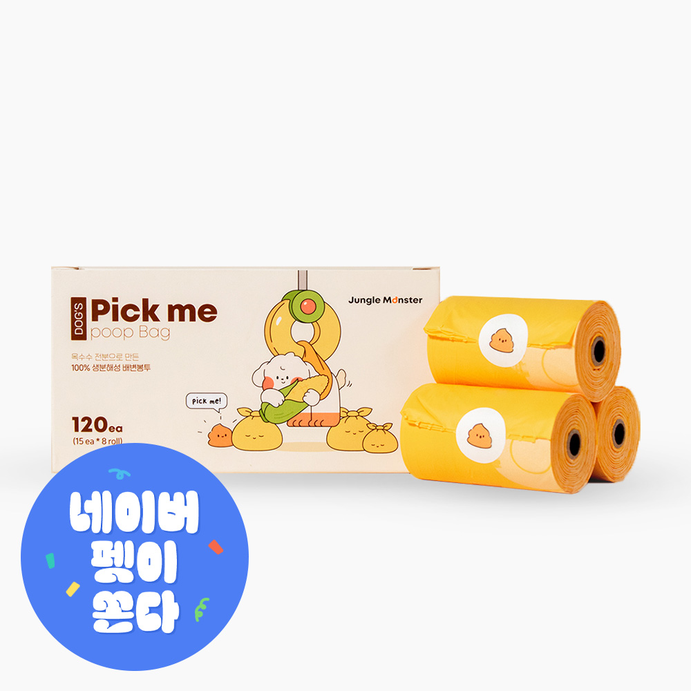 정글몬스터 픽미 풉백 생분해 똥 배변 봉투 리필 120매 (1박스)