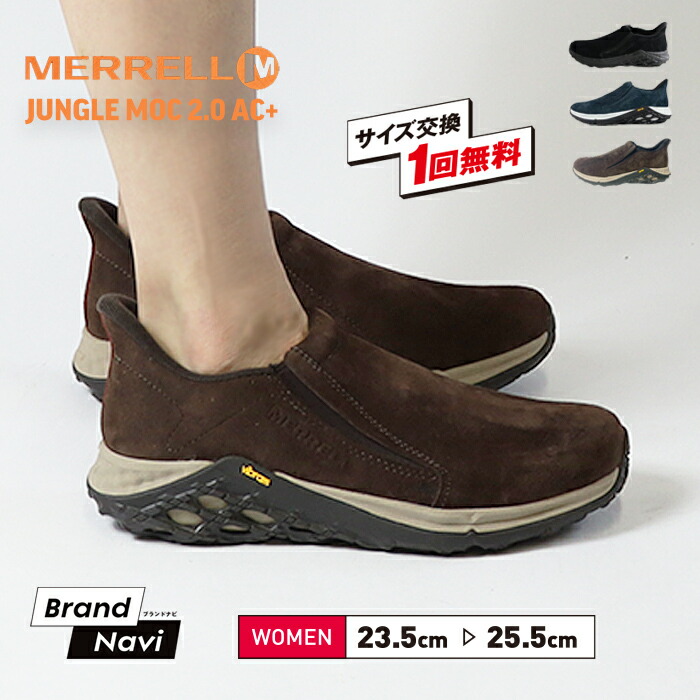 머렐 MERRELL 정글목2 여성용 트레킹 슈즈 운동화 슬립온 3컬러 - 상품 이미지