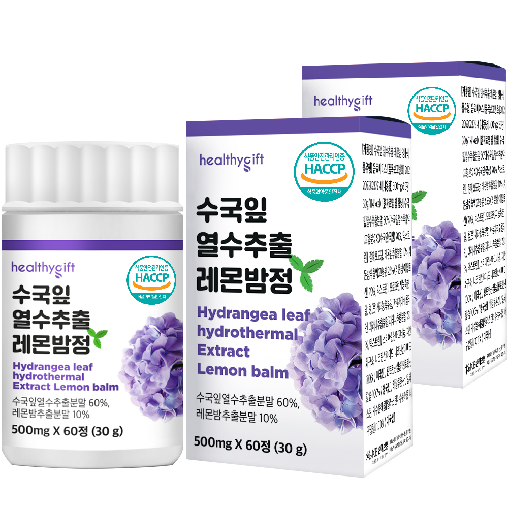수국잎 열수 추출물 레몬밤 정 국산 식약처 HACCP 인증 60정 - 상세 이미지 2