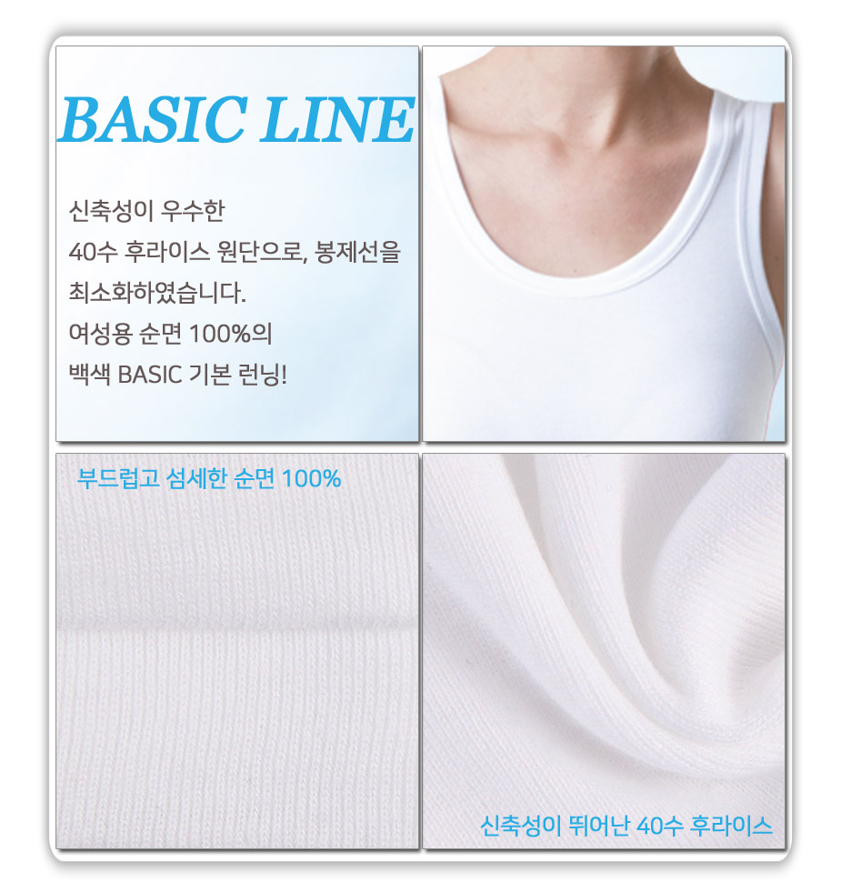 트라이 여성런닝 5장 여자메리야스 면 - 상세 이미지 4