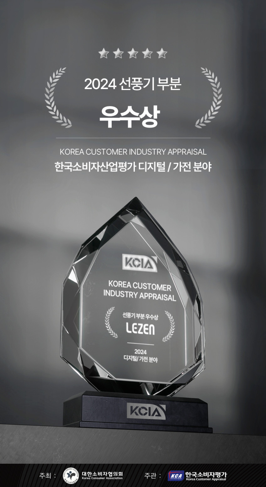 르젠 스탠드 리모컨 공기순환 써큘레이터 선풍기 LZEF-AR390 판매처 상세 정보 이미지 2