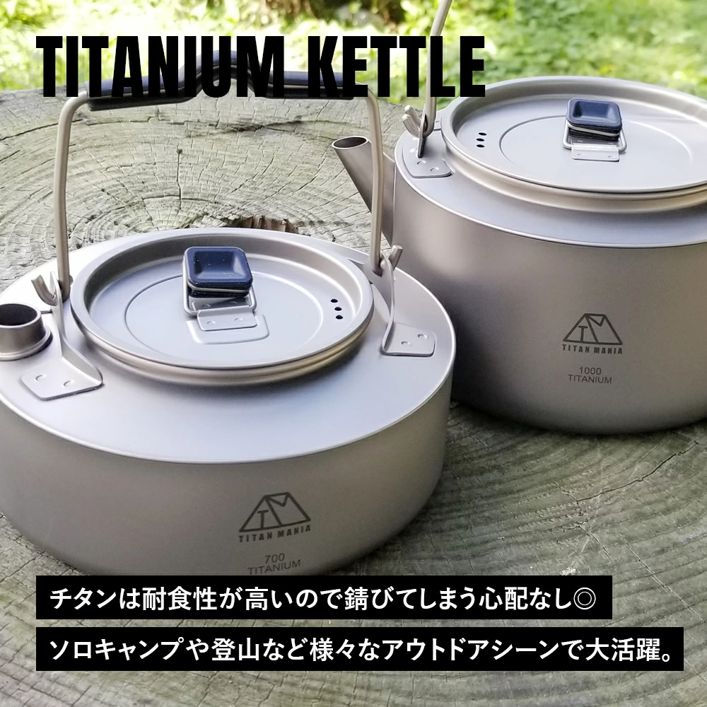 타이탄 매니아 TITAN MANIA 캠핑 아웃도어 등산 야외 티타늄 주전자 700ml 이미지 6