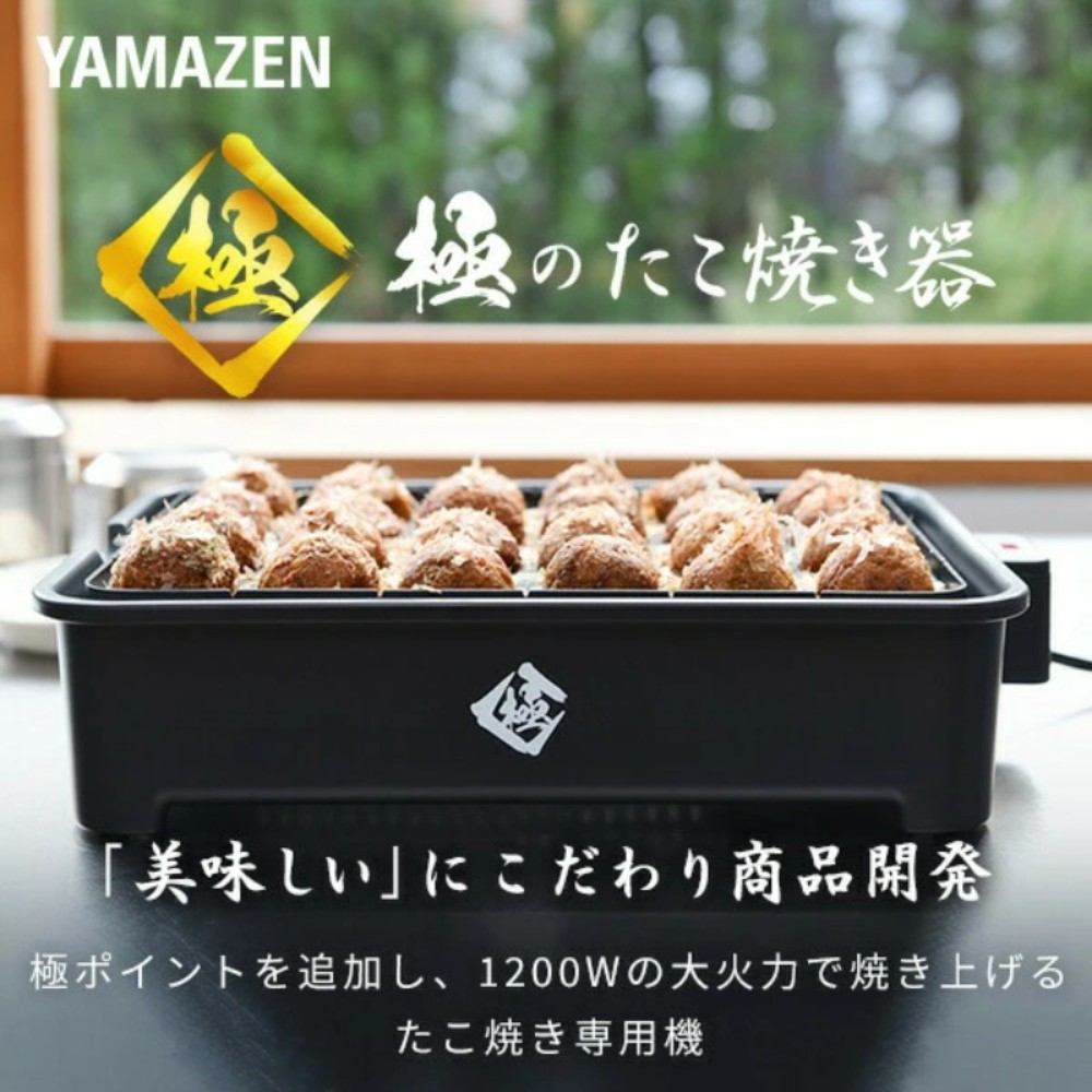 야마젠 극의 타코야끼 메이커 기계 24홀 1200W YOG-K240 블랙 - 상세 이미지 2
