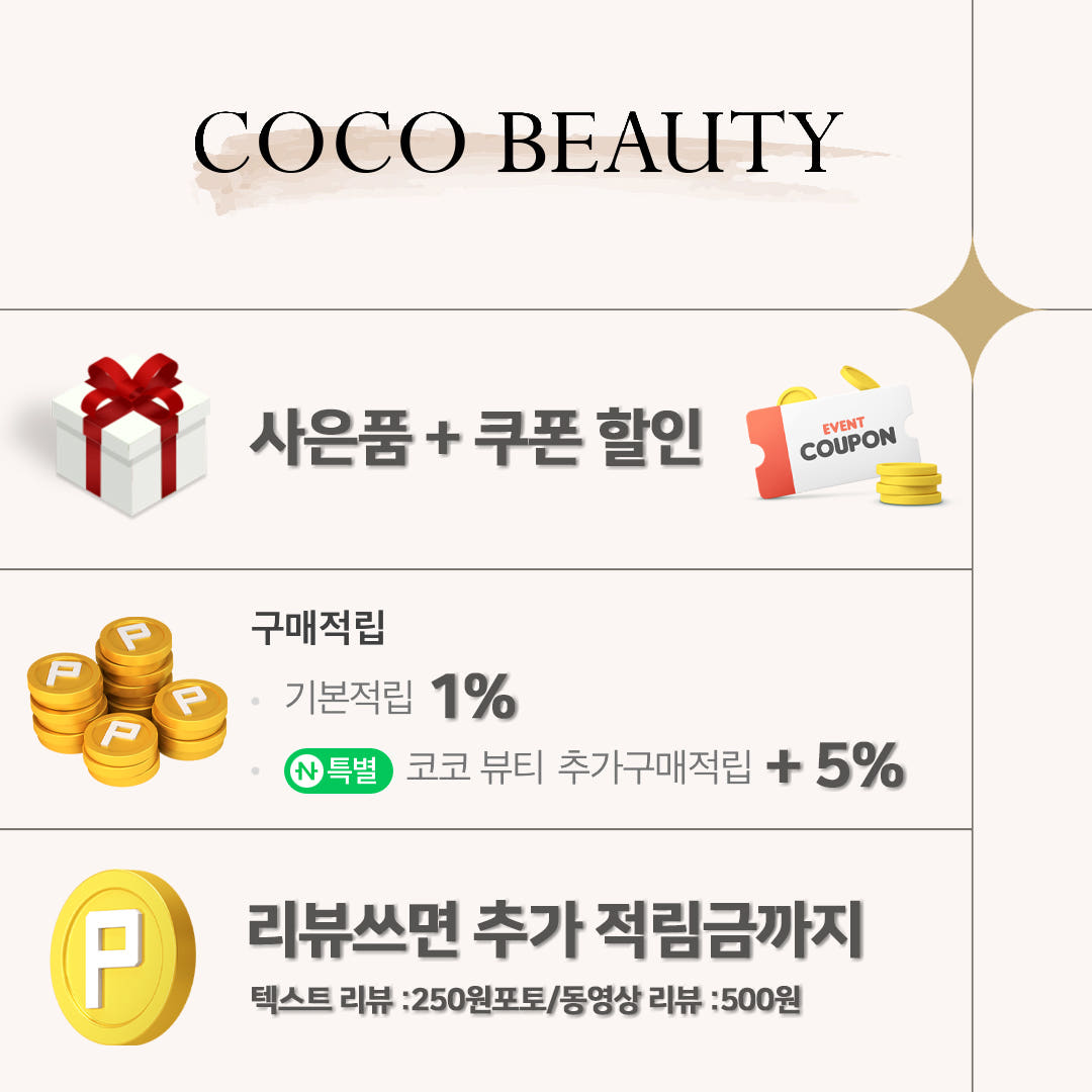 코코 뷰티 카밀렌60 풋밤 플러스 100ml (패디화일 서비스) - 상세 이미지 2