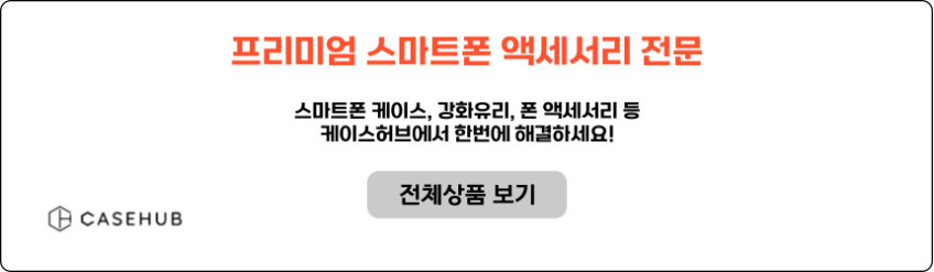 케이블허브 ctoc c타입 고속 초고속 충전 마그네틱 케이블 선 정리 60w 판매처 상세 정보 이미지 1