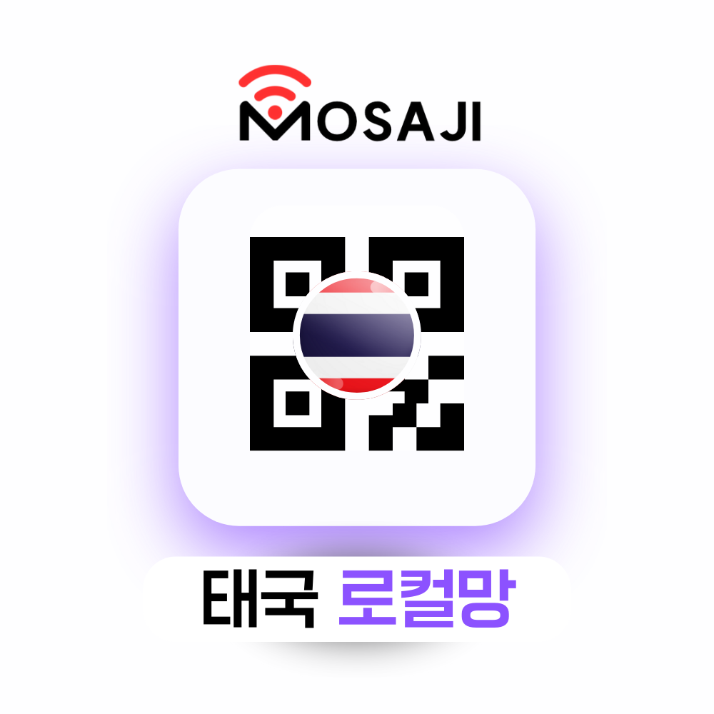 태국이심 eSIM 방콕 치앙마이 DTAC 7일 10일 15GB 50GB E심
