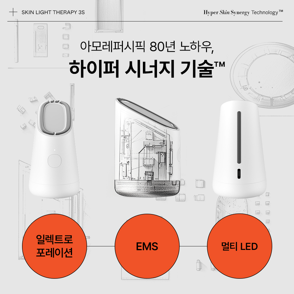 스킨 라이트 테라피 피부관리법 3초진단 피부관리 후기 꿀팁