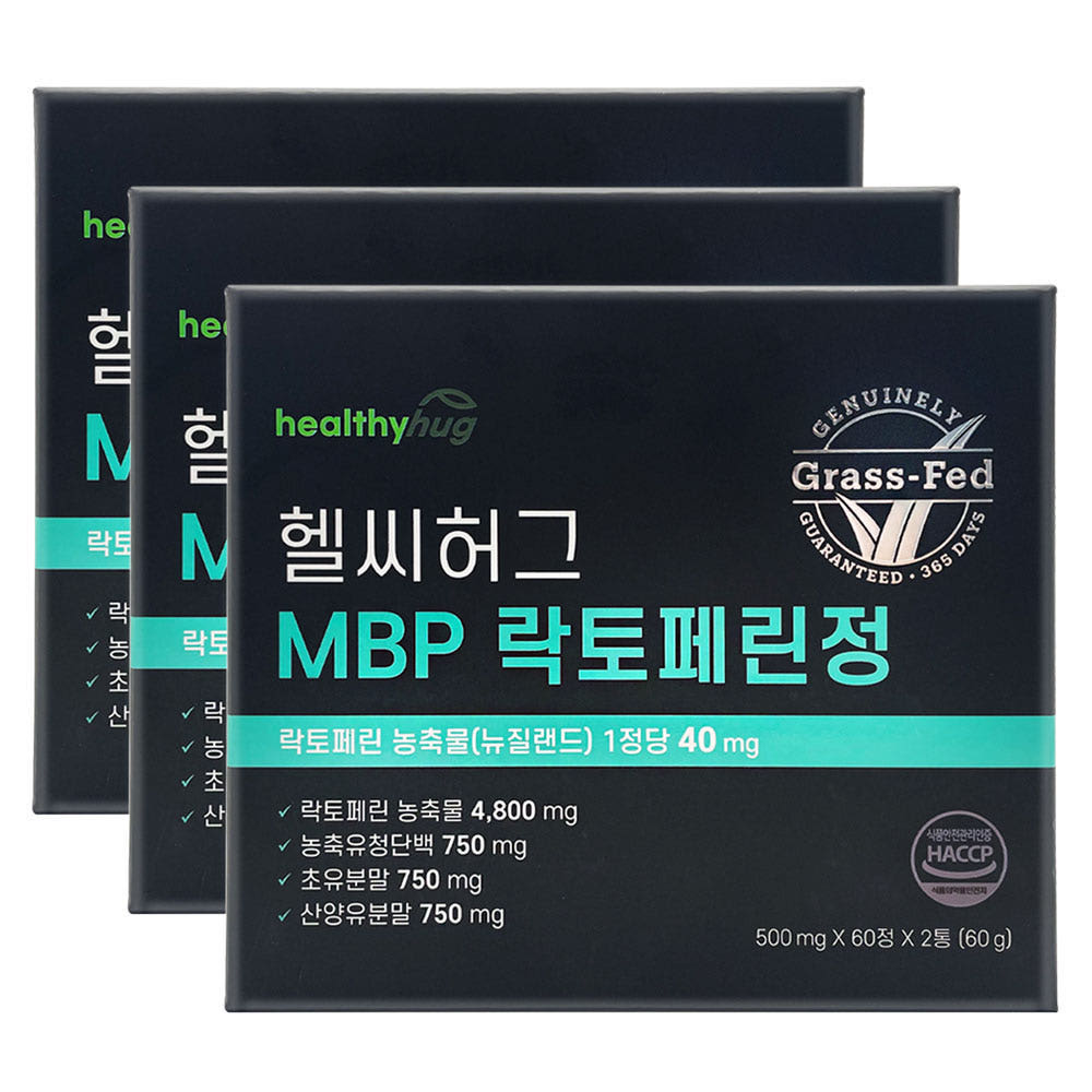 [환절기세일] 헬씨허그 MBP 락토페린 순도 96% 고함량 뉴질랜드 120정, 3개 - 상세 이미지 5