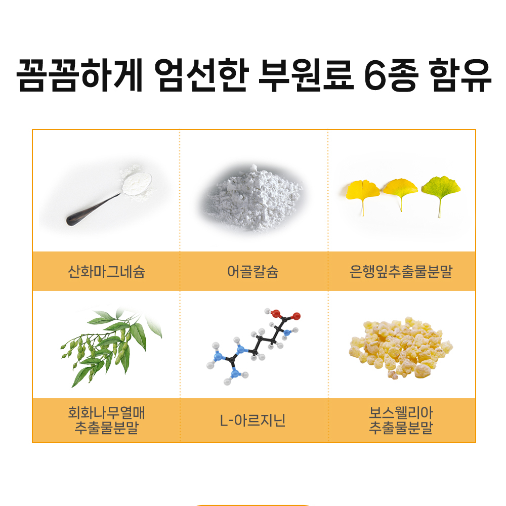 [환절기세일] 헬씨허그 프리미엄 MK-7 비타민K2 + D3 30정, 6개 - 상세 이미지 4