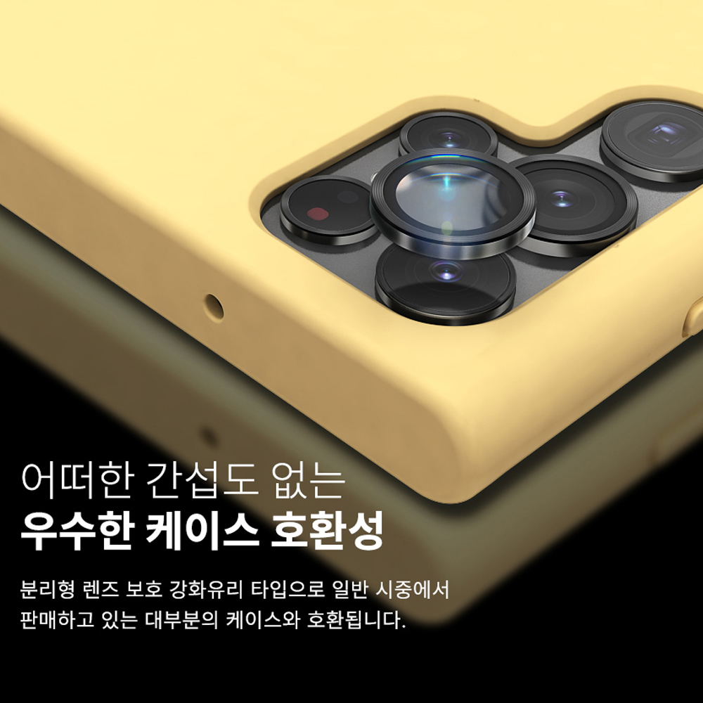 고부기 카메라 렌즈 보호필름 빛번짐방지 강화유리 메탈링 삼성 투명, 갤럭시S23 울트라, 1매입 - 상세 이미지 2