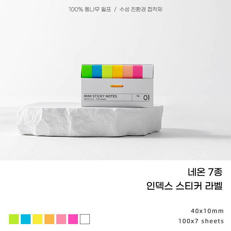 미니 접착 메모지 세트, 7종 10종 인덱스 메모 책갈피 - 상세 이미지 4