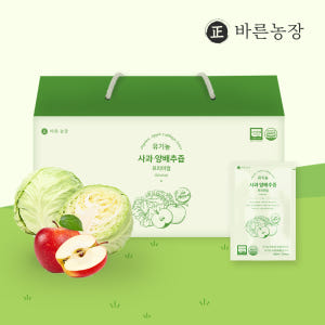 바른농장 저온착즙 사과 양배추즙 100% 국산 유기농 과채주스 생즙 효능... 맛있게 먹은 솔직 후기 - 상품 이미지 1