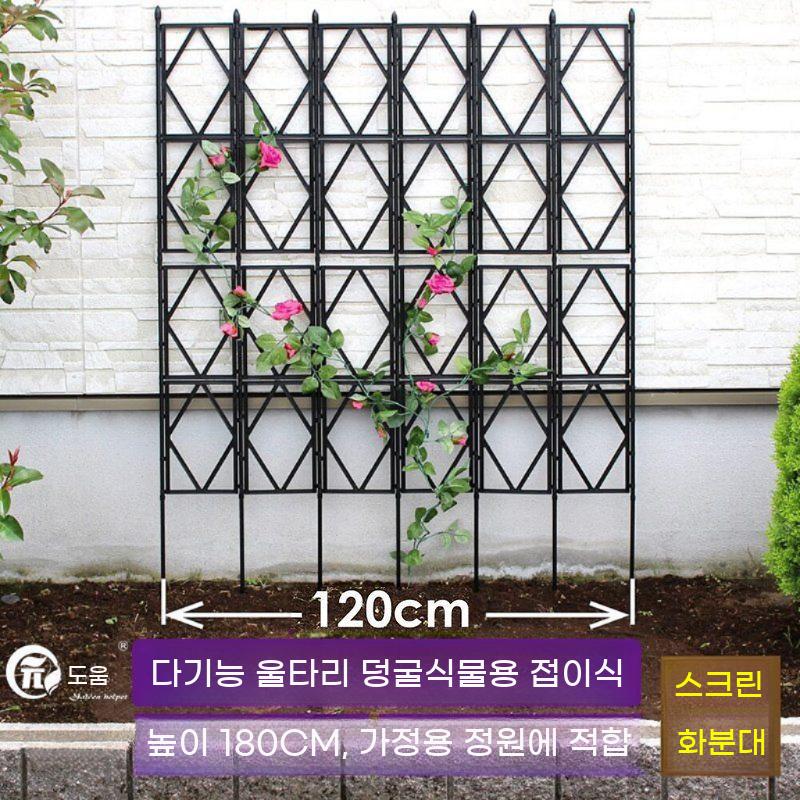 넝쿨 식물 울타리 장미 가든아치 지지대 정원 지주대 마당 펜스 트렐리스 스탠드 꽃밭 덩쿨 - 상세 이미지 4