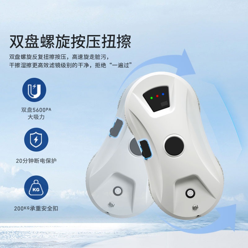 창문청소기 유리창 로봇청소기 스마트 자동 220V 베란다 닦이 - 상세 이미지 5