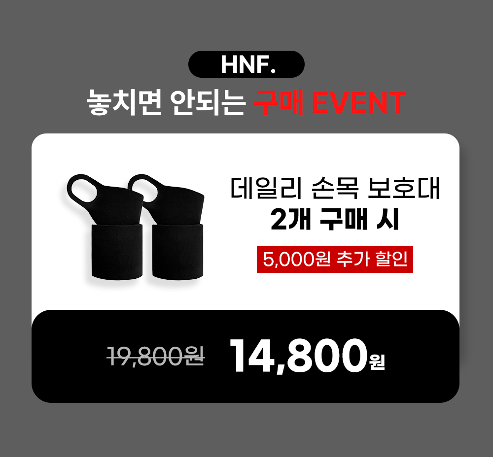 HNF 손목 보호대 임산부 팔목 엄지손가락 테이핑 밴드 아대 - 상세 이미지 2