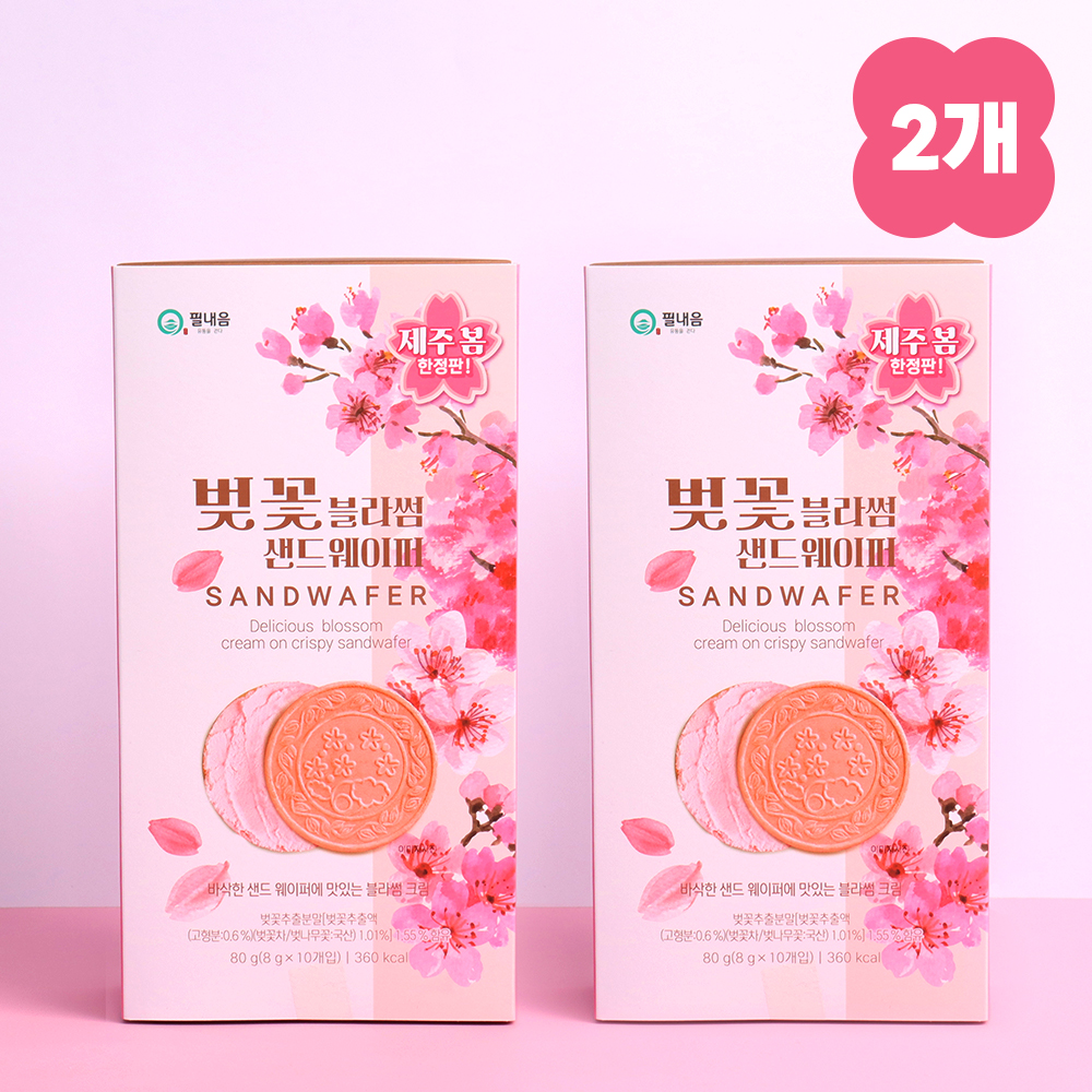 [1+1]제주 벚꽃 샌드웨이퍼 10개입 제주도선물 체리블라썸 쿠키선물 - 상품 이미지