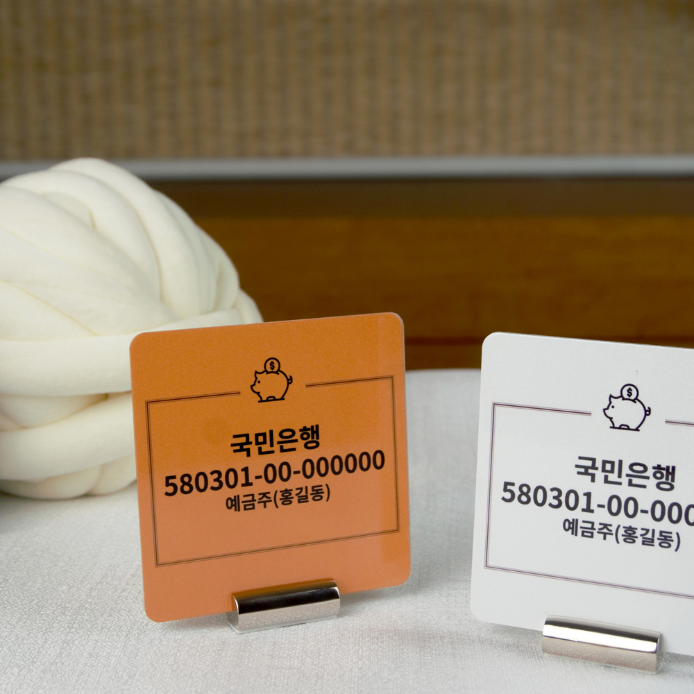 메탈 계좌번호 안내판 계좌이체 고급 금속 펫말 창업 선물 주문제작 - 상세 이미지 3