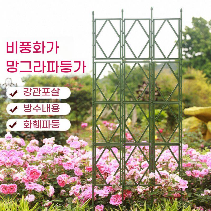 넝쿨 식물 울타리 장미 가든아치 지지대 정원 지주대 마당 펜스 트렐리스 스탠드 꽃밭 덩쿨 - 상세 이미지 2