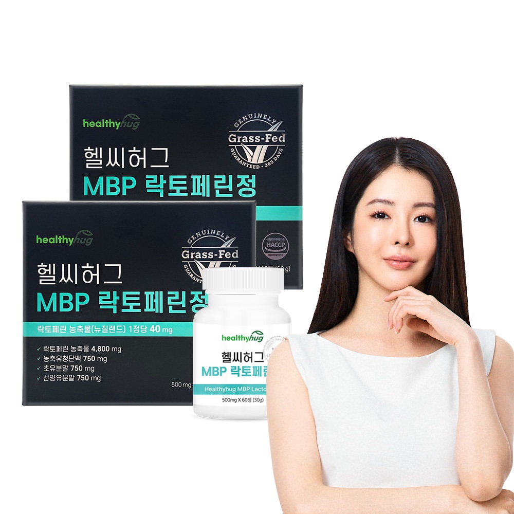 [추석세일] 헬씨허그 MBP 락토페린 순도 96% 고함량 뉴질랜드 120정, 2개