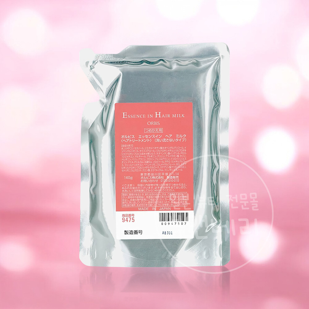 오르비스 에센스 인 헤어밀크 리필용 140ml 일본 헤어에센스 - 메인 이미지