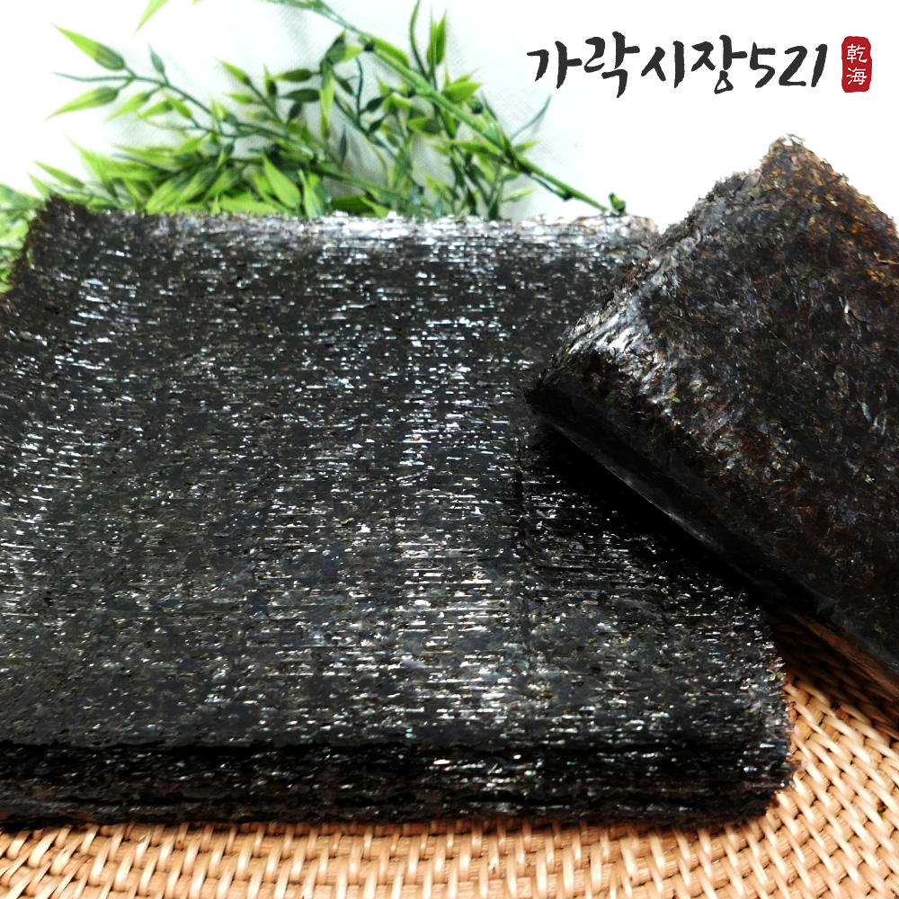쫀쫀한 구운 김밥김 100매 특 김밥용김 업소용 - 상세 이미지 2