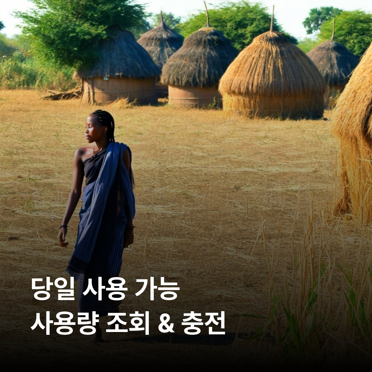 말리 로컬망 이심 eSIM Orange 바마코 팀북투 젠네 니제르강 독스하우스 절벽 이심통 - 상세 이미지 4