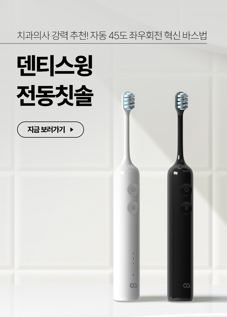 오아 클린이퓨어B 휴대용 칫솔살균기 UV-C 무선 고온 히팅 소독기 건조기 가정용 상세 이미지 3